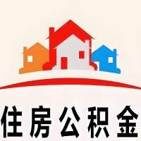 淮南封存公积金代取一般收费多少？一次全取多久到账？